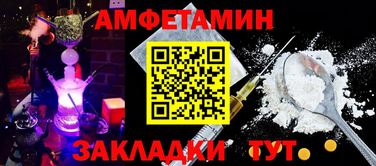 АМФ 98%  Вход с VPN  АМФЕТАМИН  Коммунар 