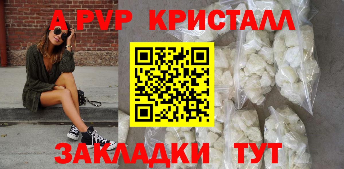 Коммунар  Альфа ПВП Соль  Alpha PVP  Вход с VPN  Альфа ПВП СК КРИС 