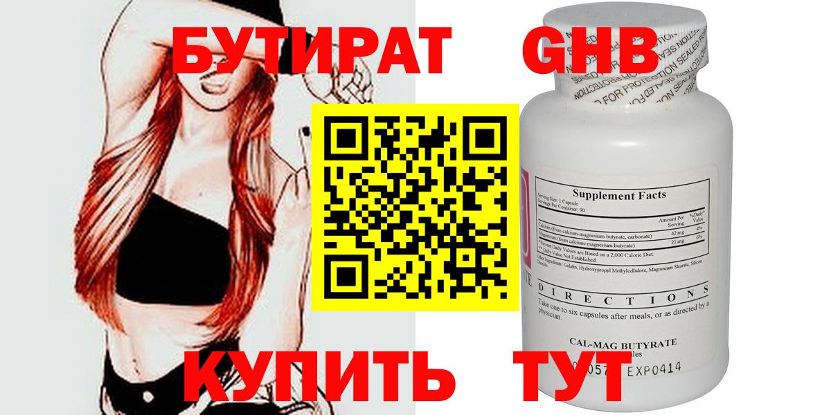Коммунар  Бутират вода  Вход с VPN 