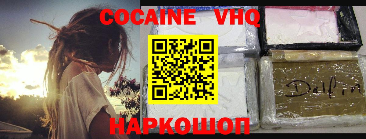 Cocaine VHQ  COCAIN VHQ  Коммунар  Вход с VPN 