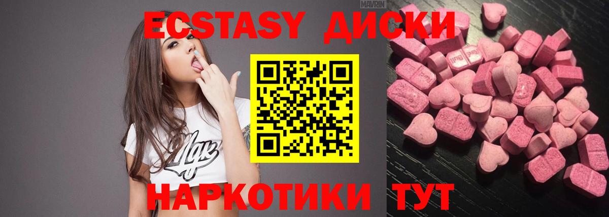 ЭКСТАЗИ 280мг  Вход с VPN  Коммунар  ЭКСТАЗИ Cube 