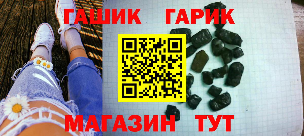 ГАШ хэш  Гашиш индика сатива  Коммунар  ГАШ  Вход с VPN 