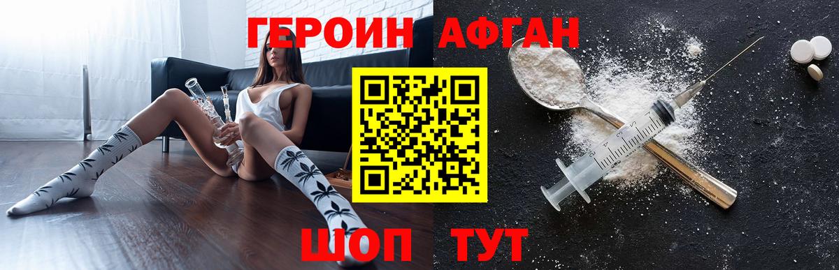Героин белый Коммунар