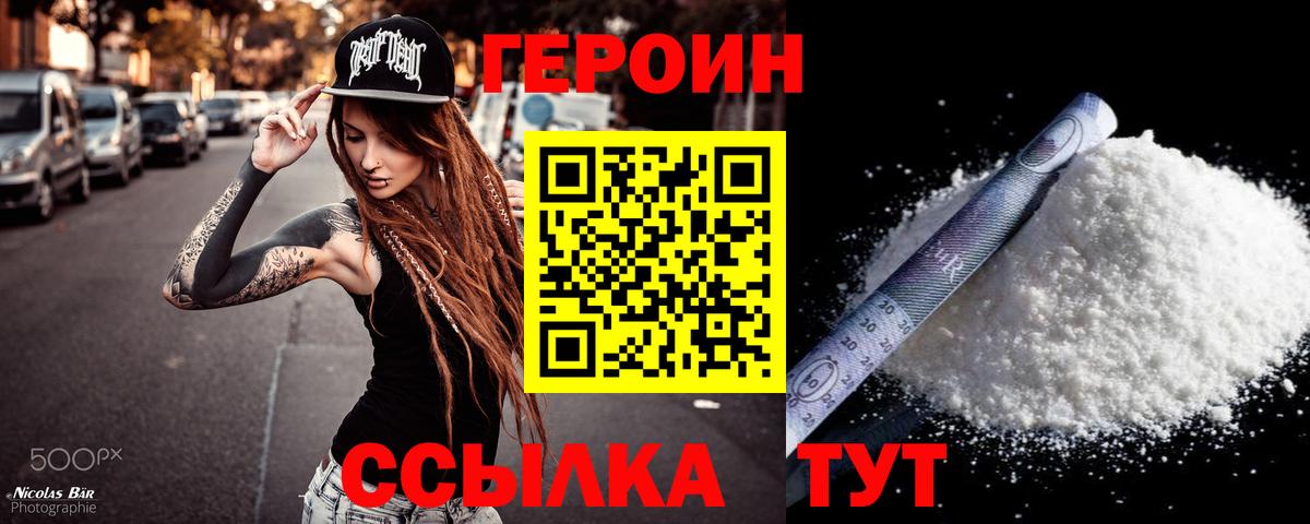 ГЕРОИН  Вход с VPN  Коммунар  ГЕРОИН Афган 