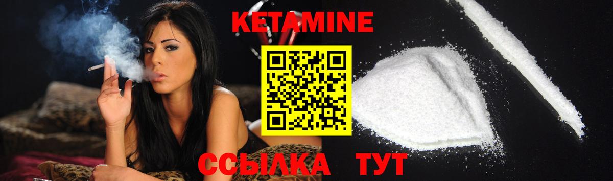 Кетамин VHQ  Вход с VPN  Кетамин ketamine  Коммунар 