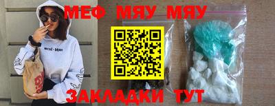 меф VHQ Кингисепп