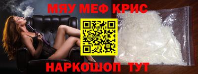 меф VHQ Кингисепп