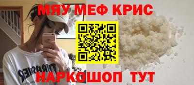 меф VHQ Кингисепп