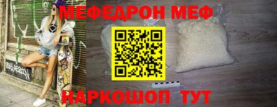 меф VHQ Кингисепп