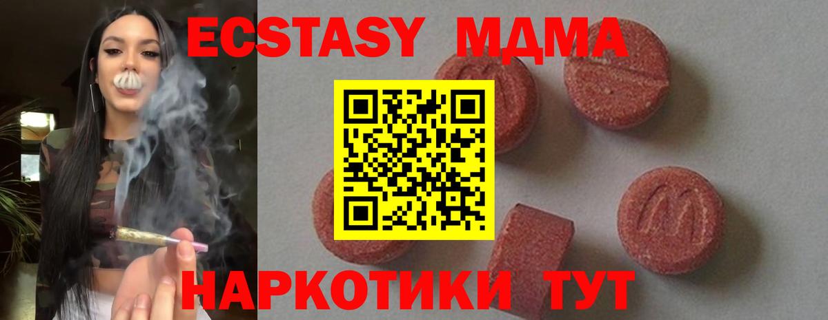 MDMA VHQ  МДМА молли  Вход с VPN  МДМА  Коммунар 