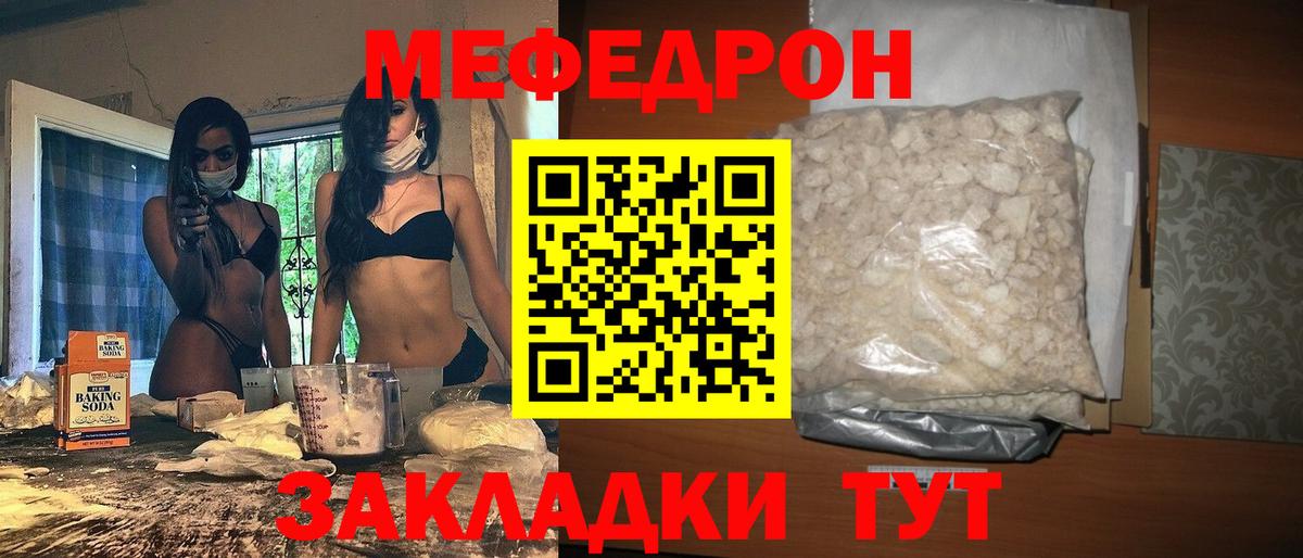 МЕФ  магазин продажи   Коммунар  МЯУ-МЯУ мука  Вход с VPN  Меф мяу мяу  МЕФ 