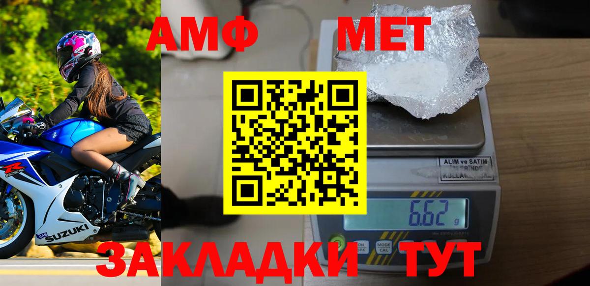 Первитин Methamphetamine  Метамфетамин  Коммунар  Вход с VPN 