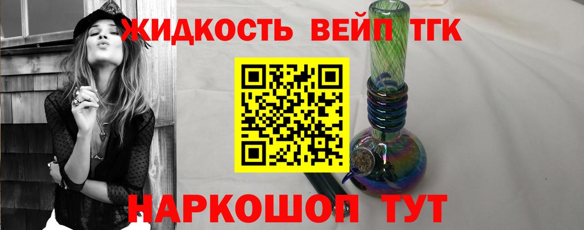 наркота  Вход с VPN  Коммунар  ТГК THC oil 