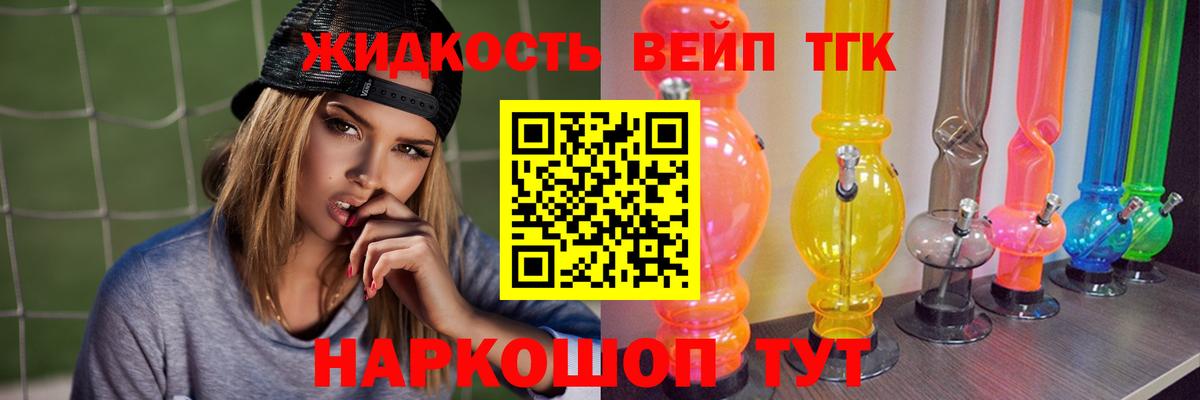 Дистиллят ТГК жижа Коммунар